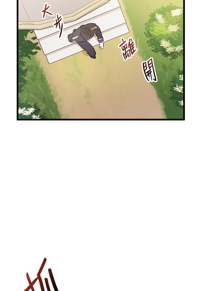 恶女的王座 第7话 第36页
