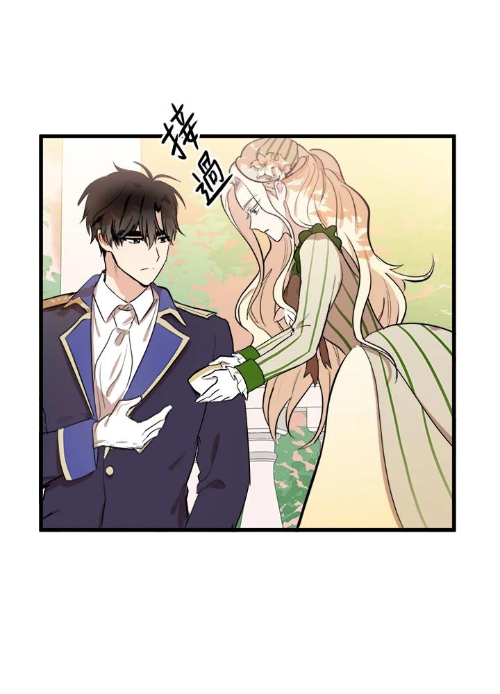 恶女的王座 第7话 第66页