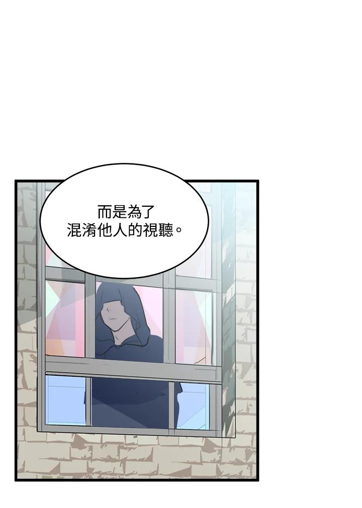 恶女的王座 第7话 第53页
