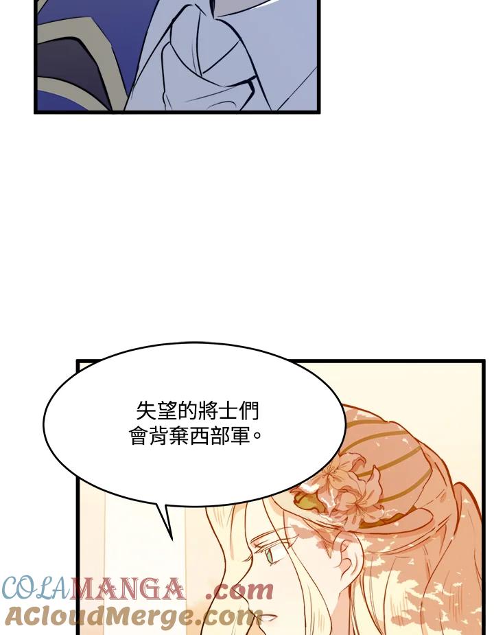 恶女的王座 第7话 第22页