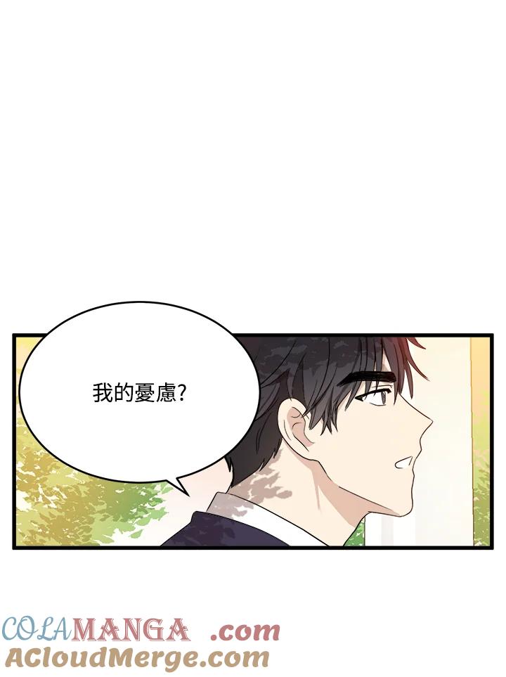 恶女的王座 第7话 第7页