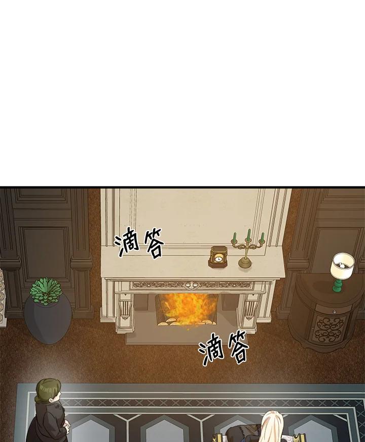 恶女的王座 第79话 第69页