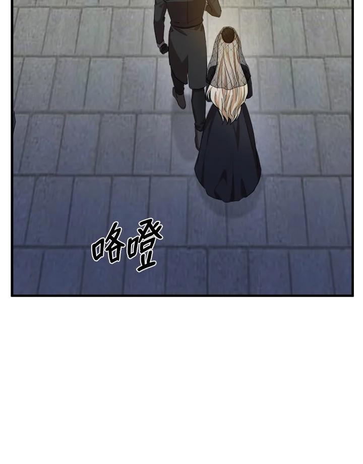 恶女的王座 第79话 第53页