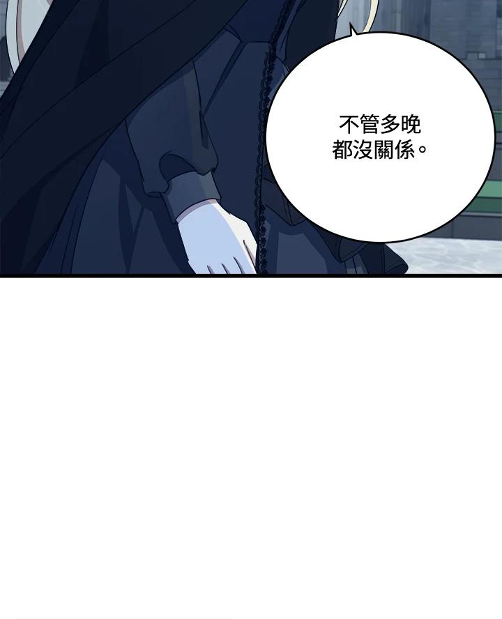 恶女的王座 第79话 第65页