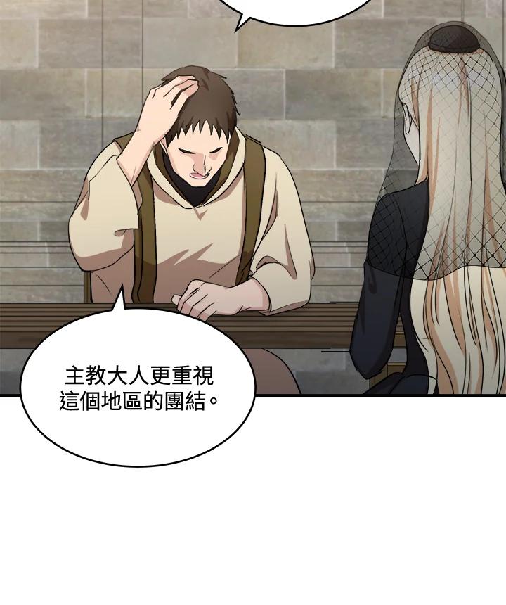 恶女的王座 第79话 第32页