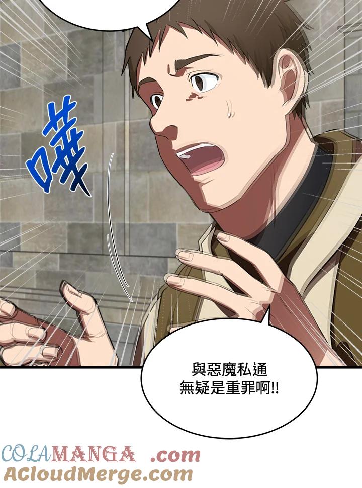 恶女的王座 第79话 第28页