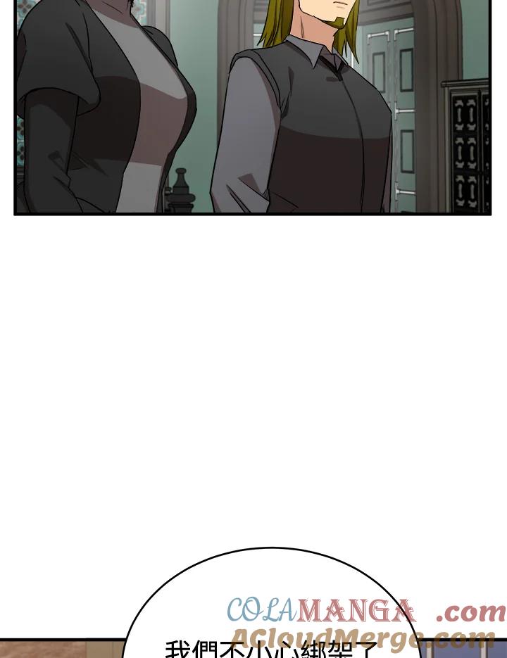 恶女的王座 第79话 第91页