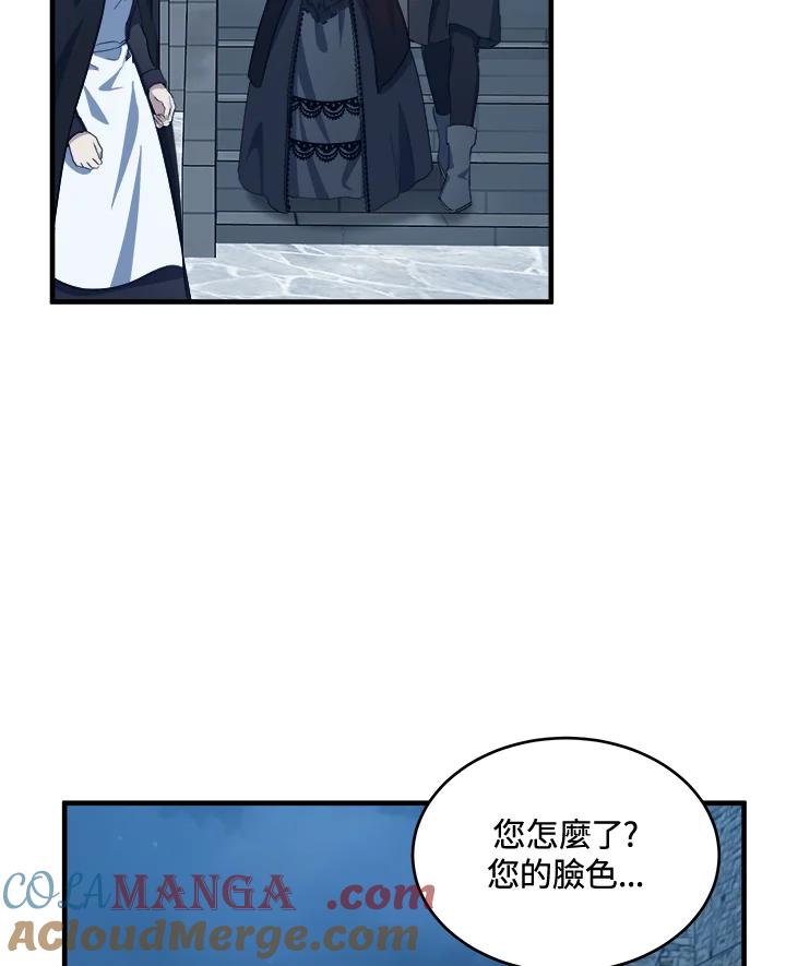 恶女的王座 第79话 第61页