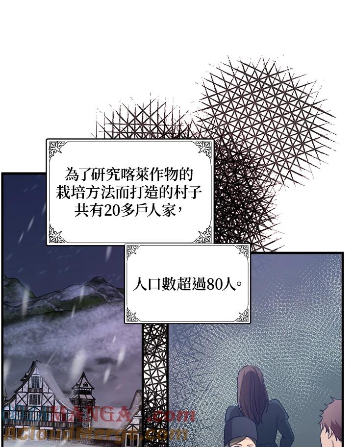 恶女的王座 第79话 第19页