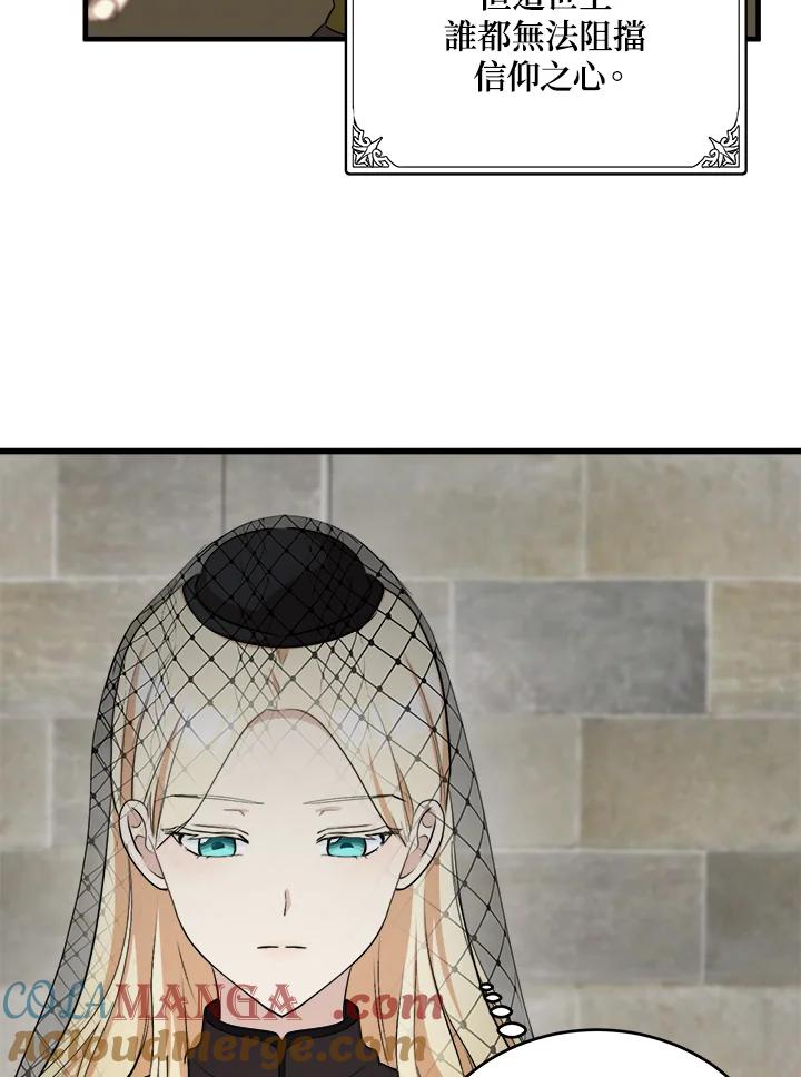 恶女的王座 第79话 第25页
