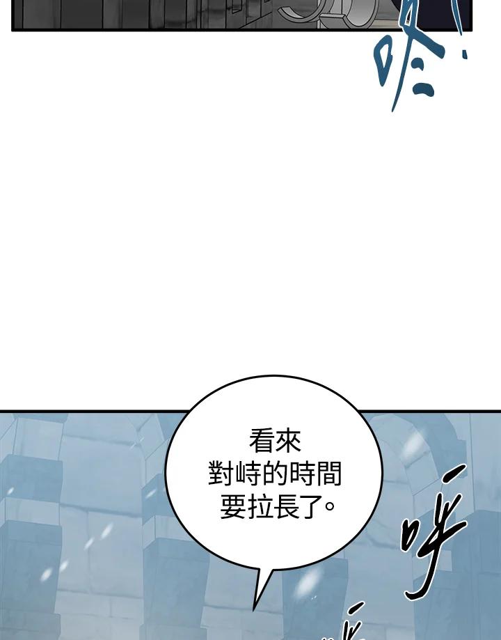 恶女的王座 第80话 第93页