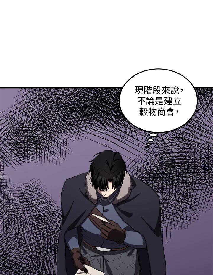 恶女的王座 第80话 第71页