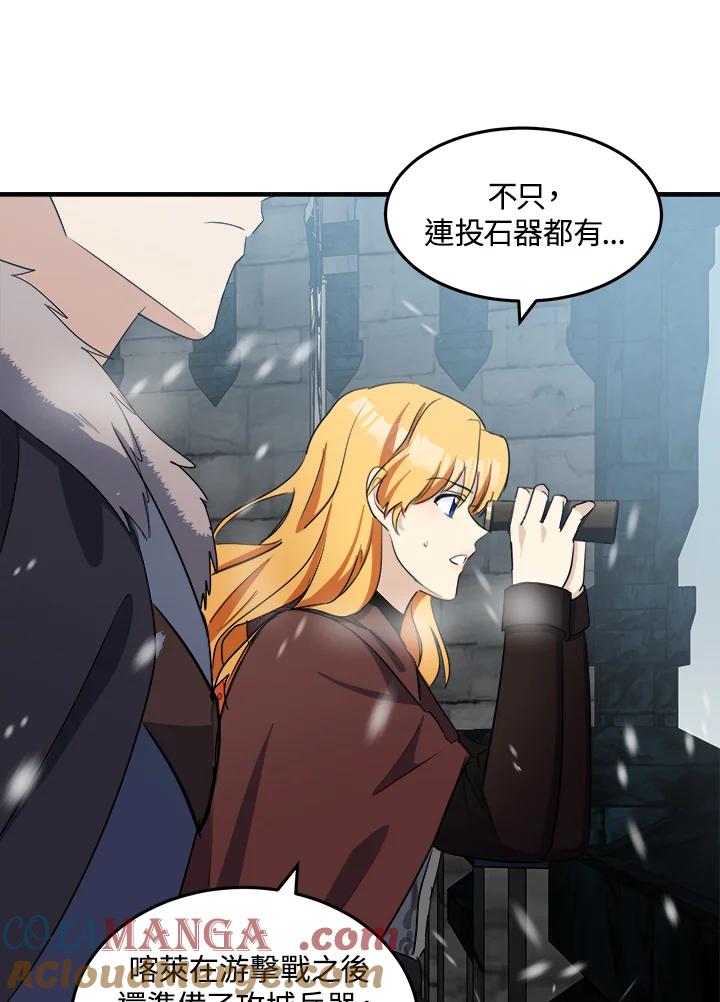 恶女的王座 第80话 第61页