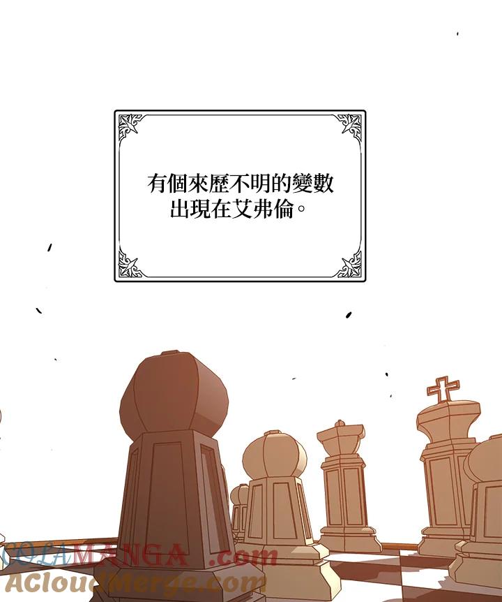 恶女的王座 第80话 第16页
