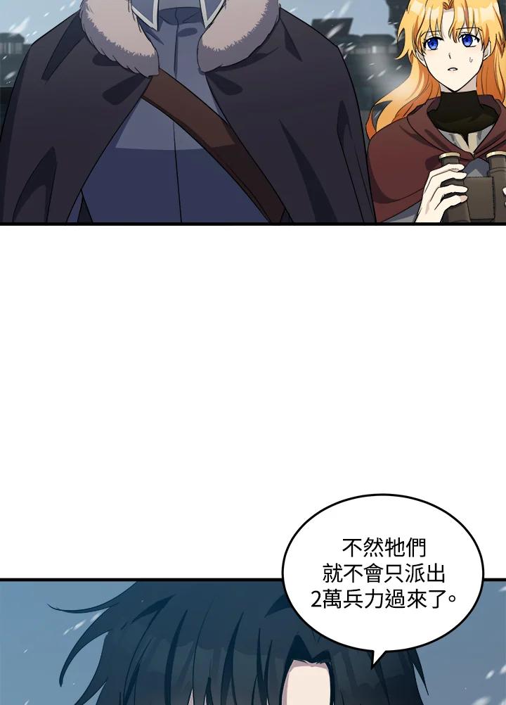恶女的王座 第80话 第63页