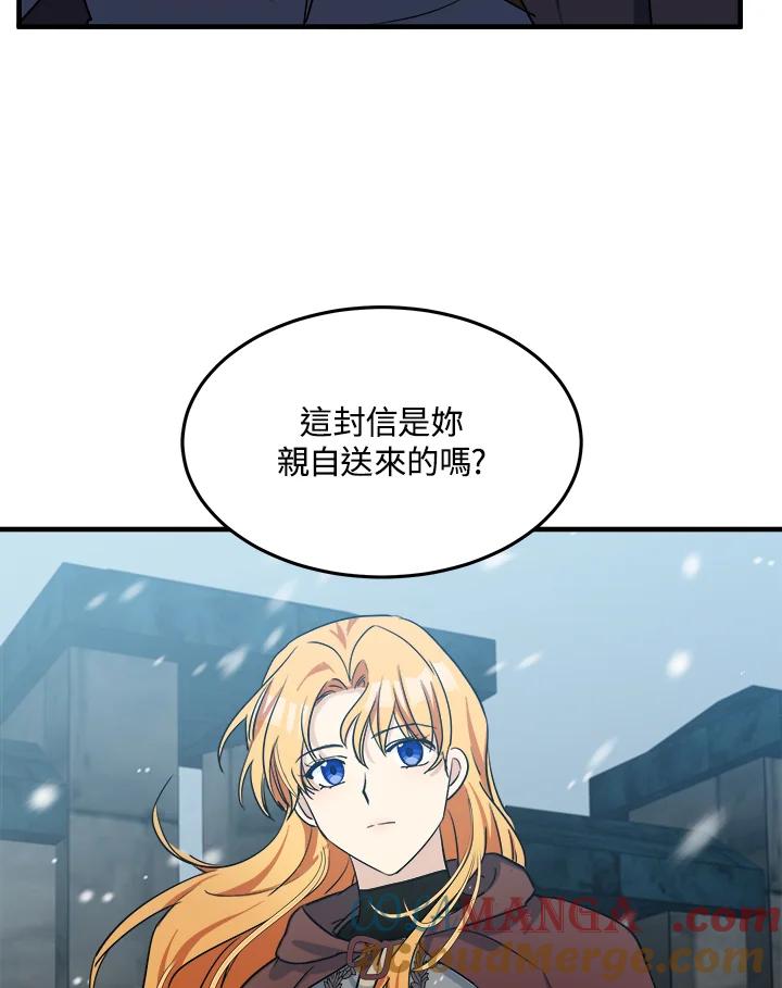 恶女的王座 第80话 第52页