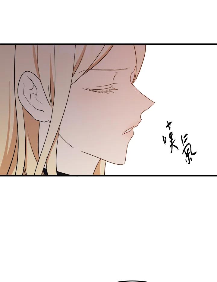 恶女的王座 第80话 第42页