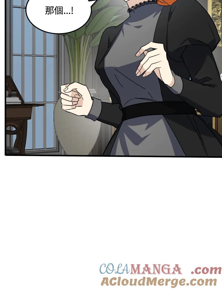 恶女的王座 第80话 第28页