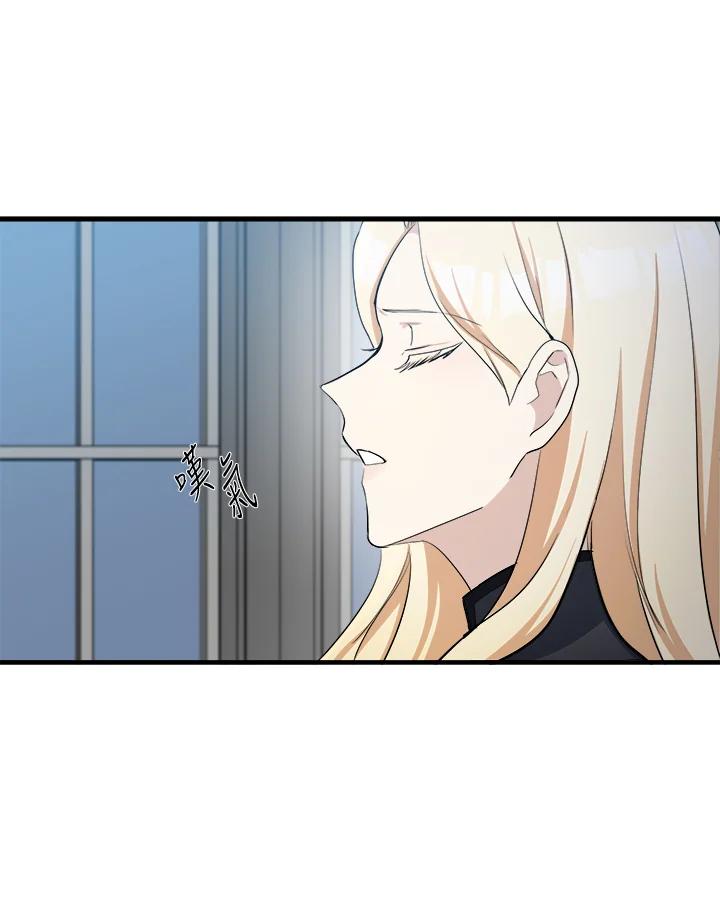 恶女的王座 第80话 第8页