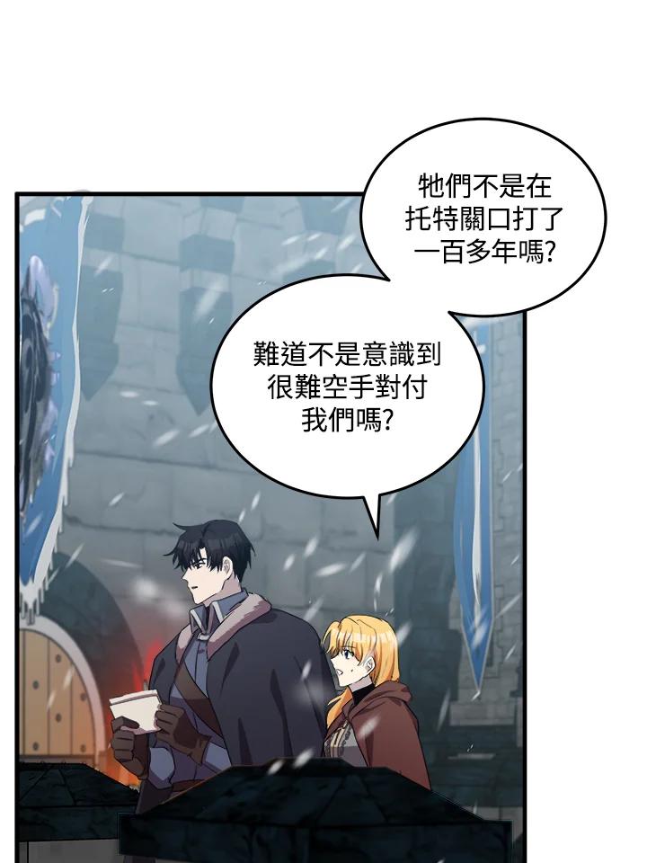恶女的王座 第80话 第65页