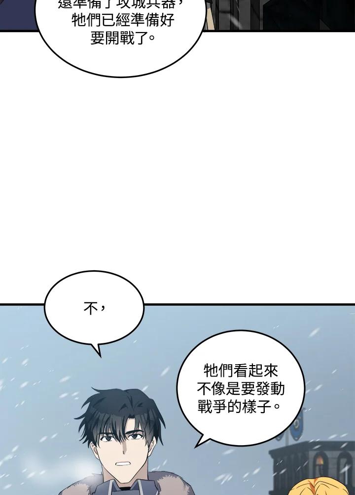 恶女的王座 第80话 第62页