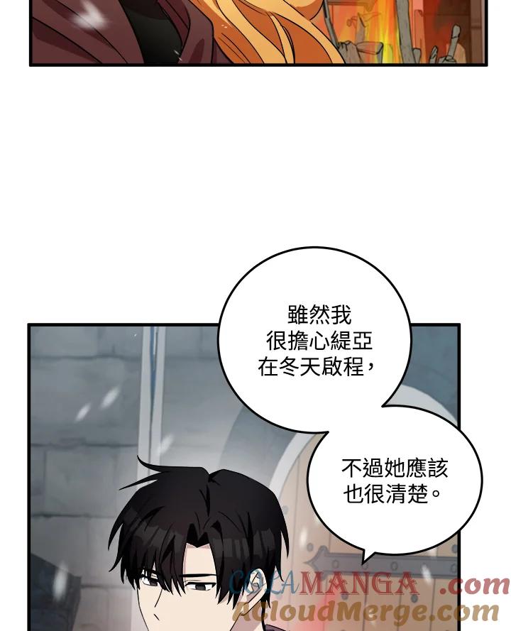 恶女的王座 第80话 第79页