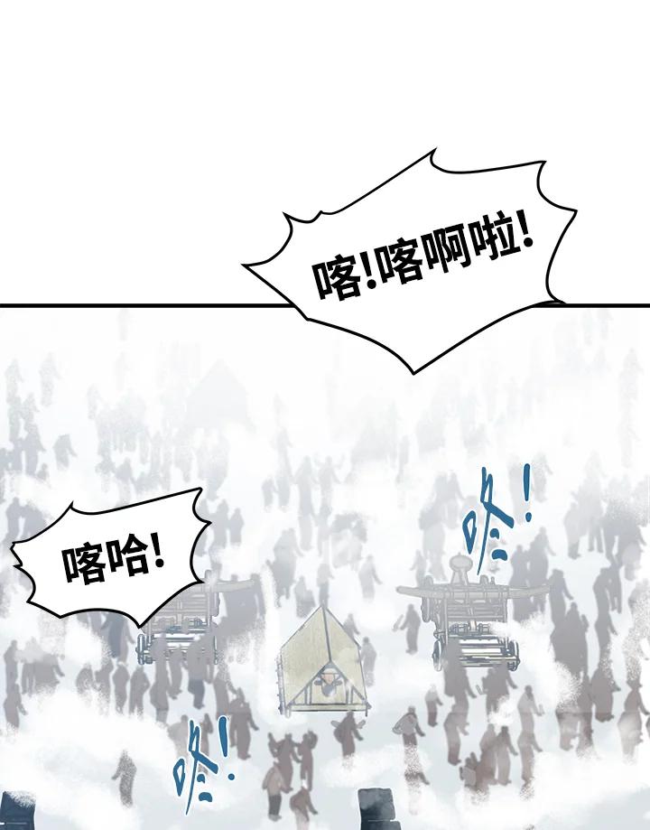 恶女的王座 第80话 第90页
