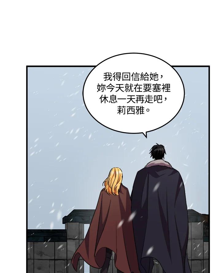 恶女的王座 第80话 第77页