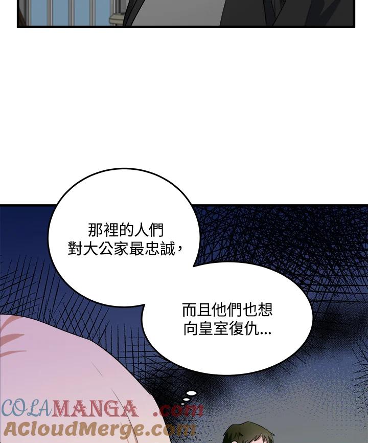 恶女的王座 第80话 第34页
