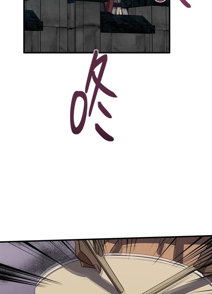 恶女的王座 第80话 第87页