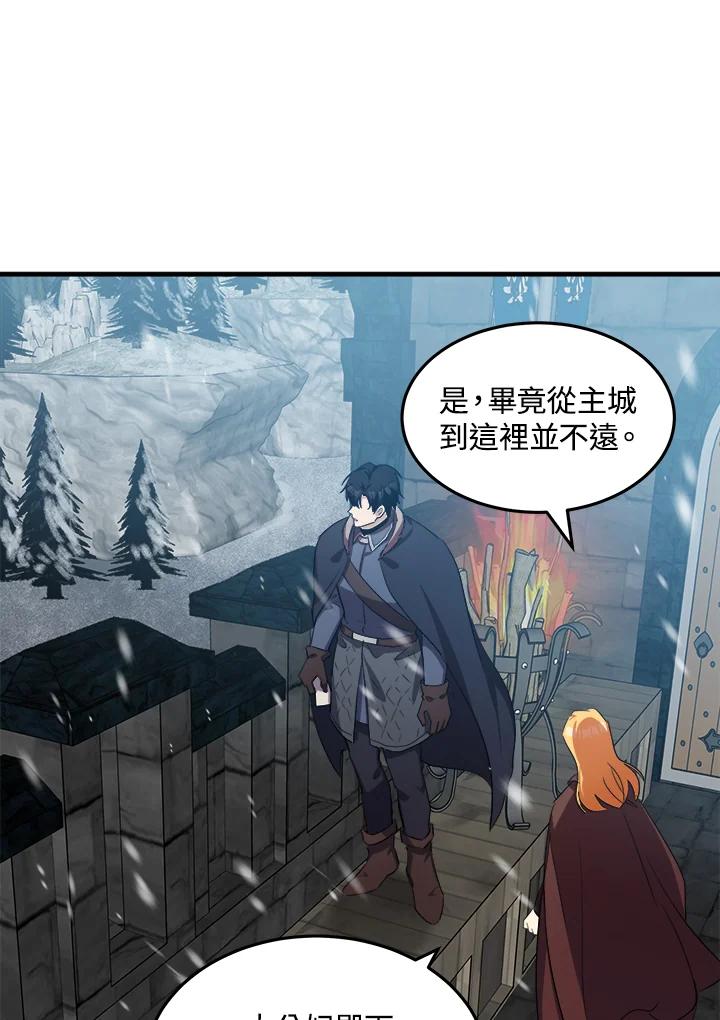 恶女的王座 第80话 第54页
