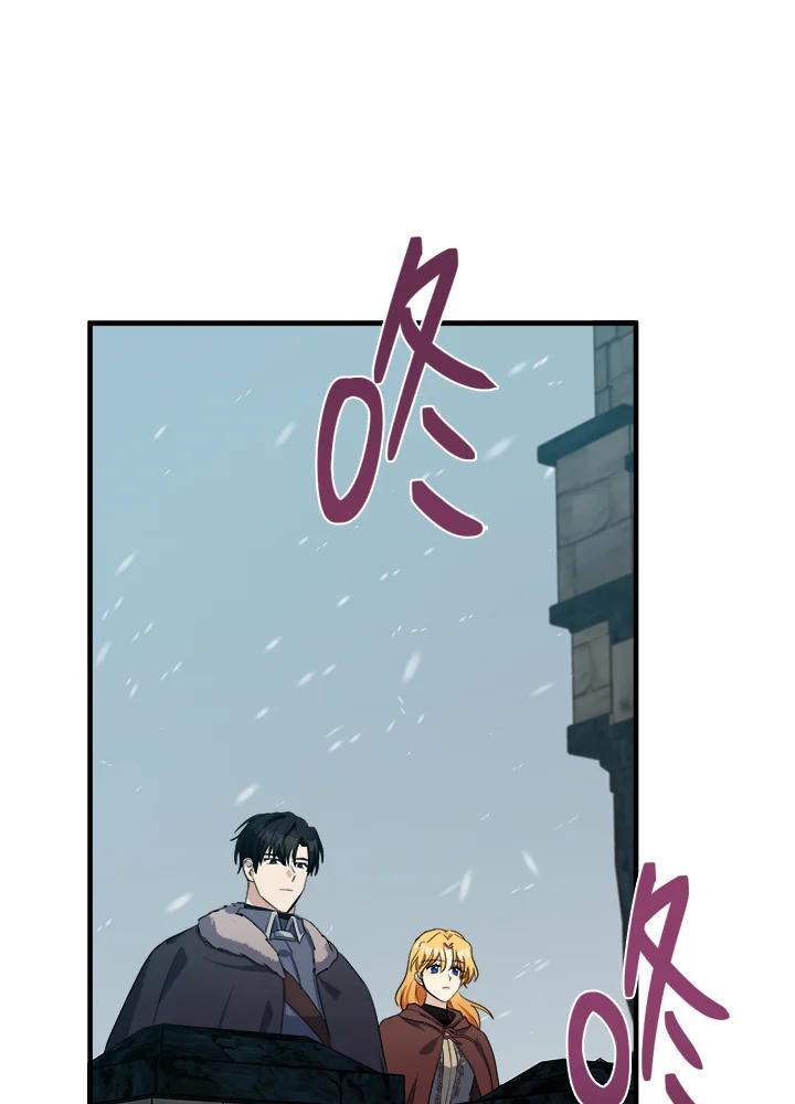 恶女的王座 第80话 第86页