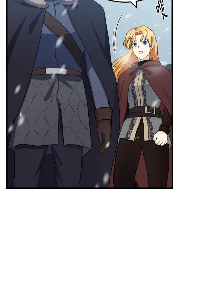 恶女的王座 第80话 第57页