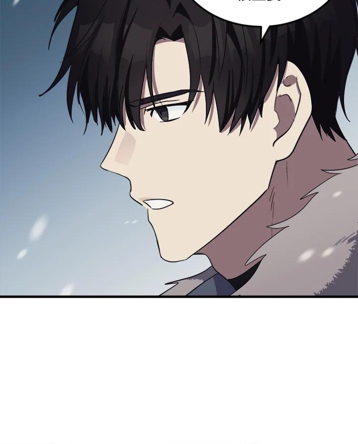 恶女的王座 第80话 第81页