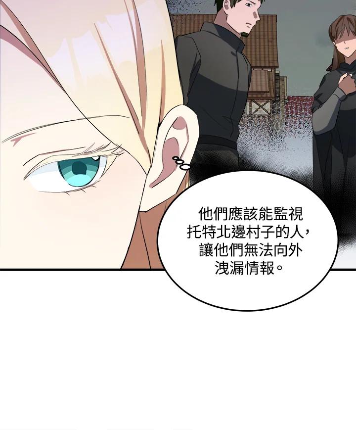 恶女的王座 第80话 第35页