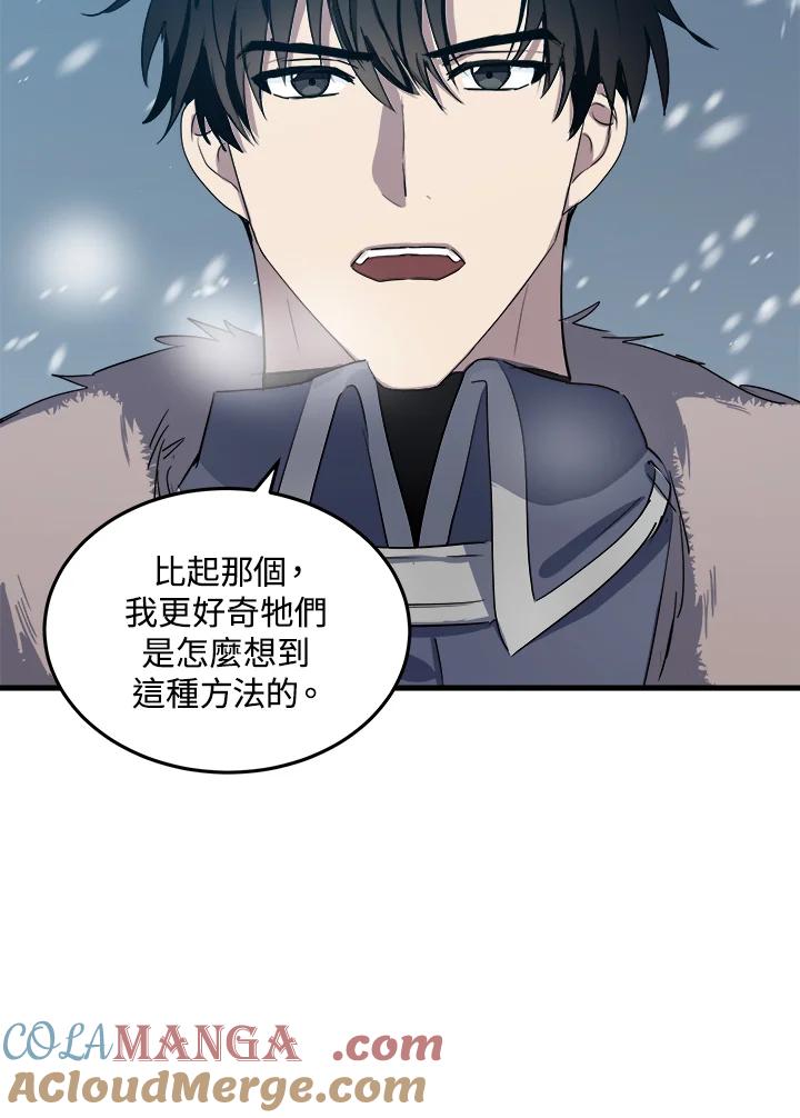 恶女的王座 第80话 第64页