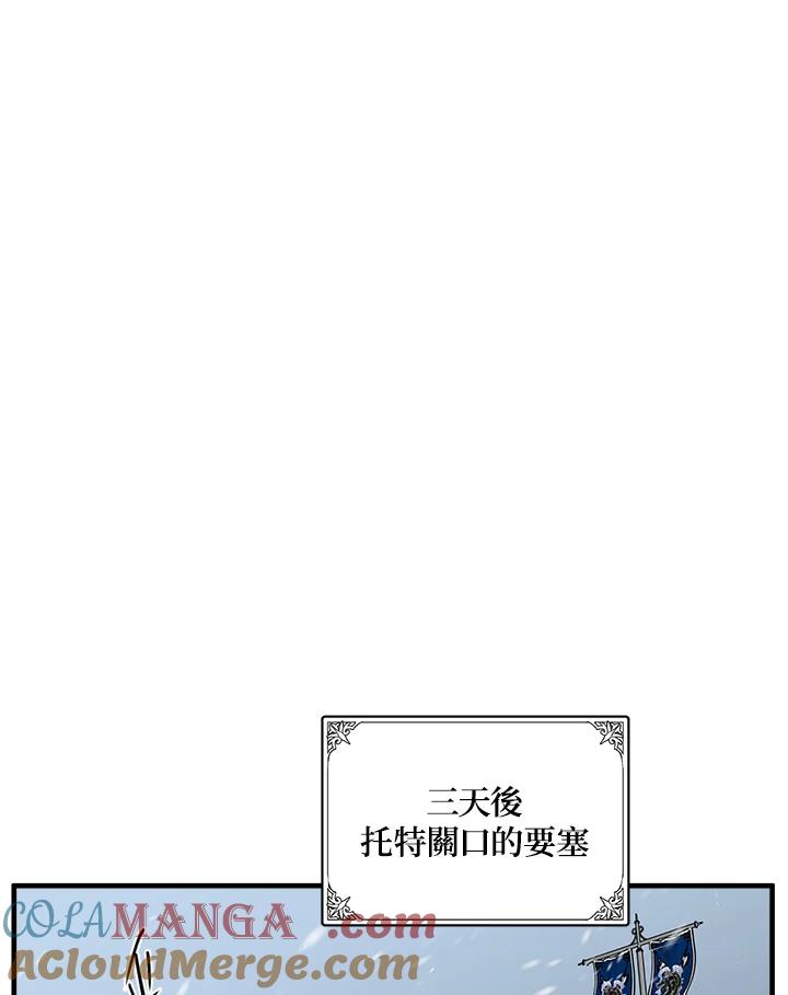 恶女的王座 第80话 第49页