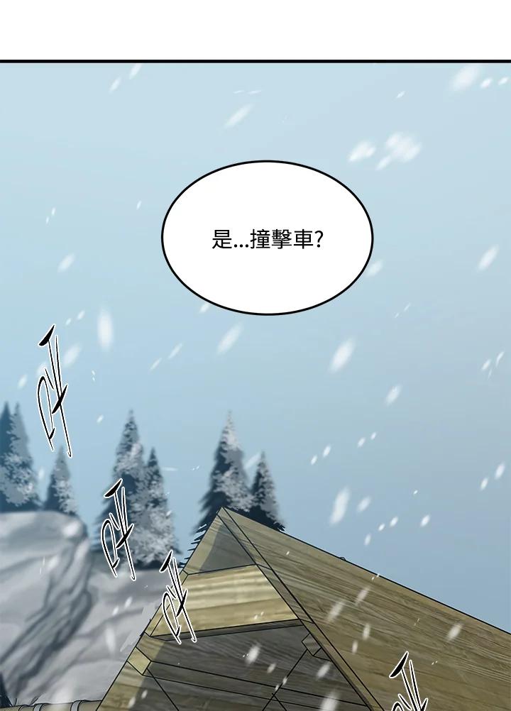 恶女的王座 第80话 第59页