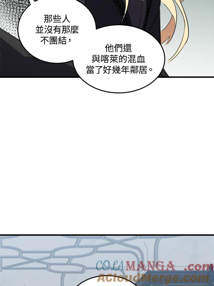 恶女的王座 第80话 第40页