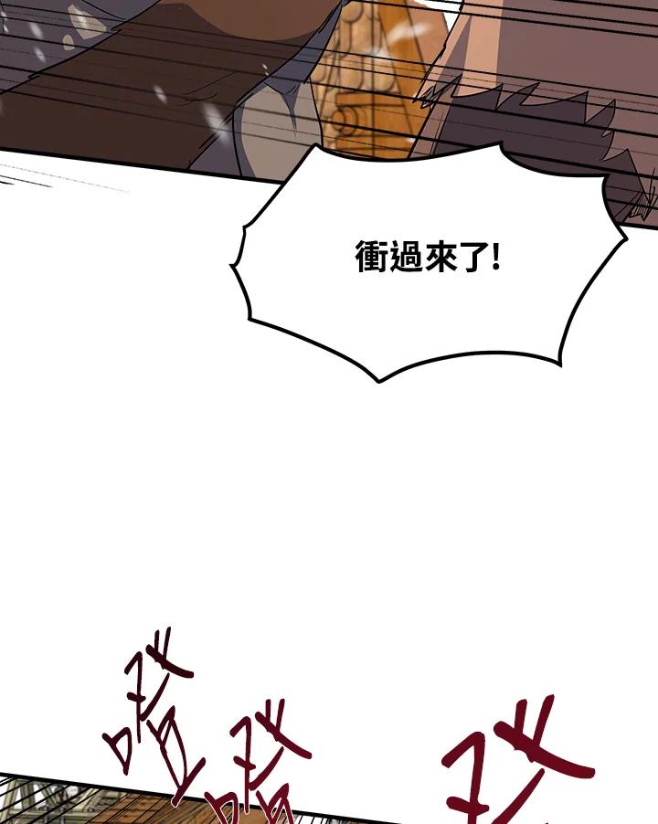 恶女的王座 第81话 第35页