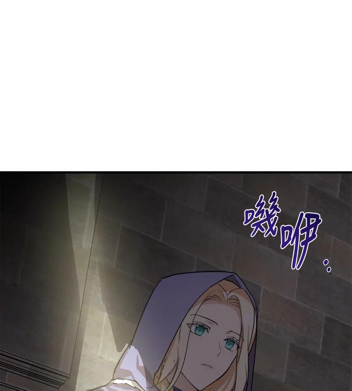 恶女的王座 第81话 第102页
