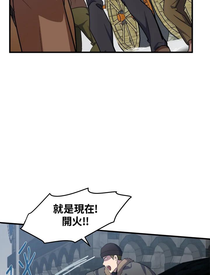 恶女的王座 第81话 第50页