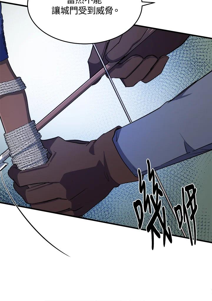 恶女的王座 第81话 第26页