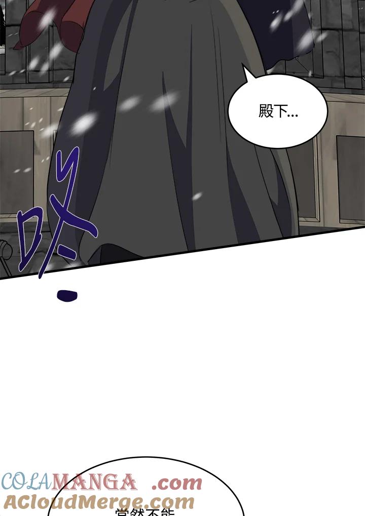 恶女的王座 第81话 第25页