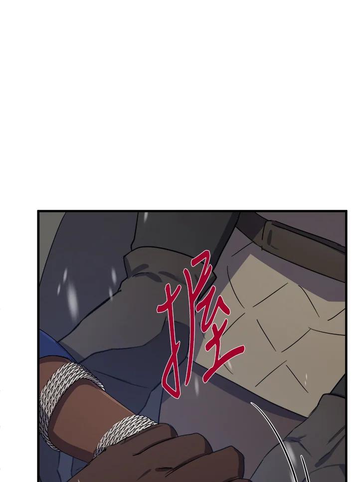 恶女的王座 第81话 第18页