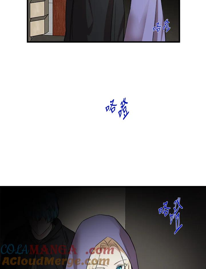 恶女的王座 第81话 第97页