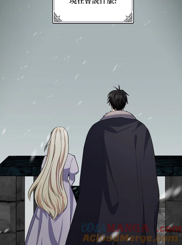 恶女的王座 第81话 第73页