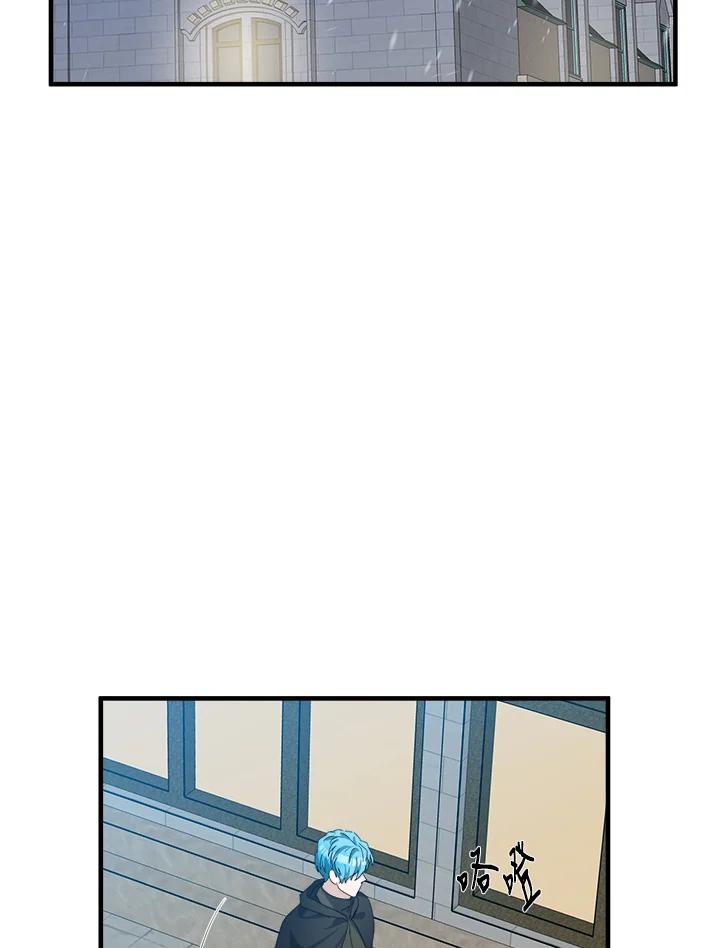 恶女的王座 第81话 第76页