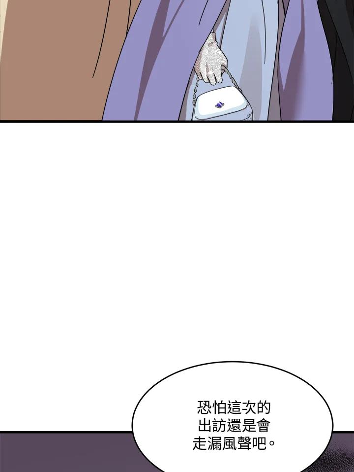 恶女的王座 第81话 第91页