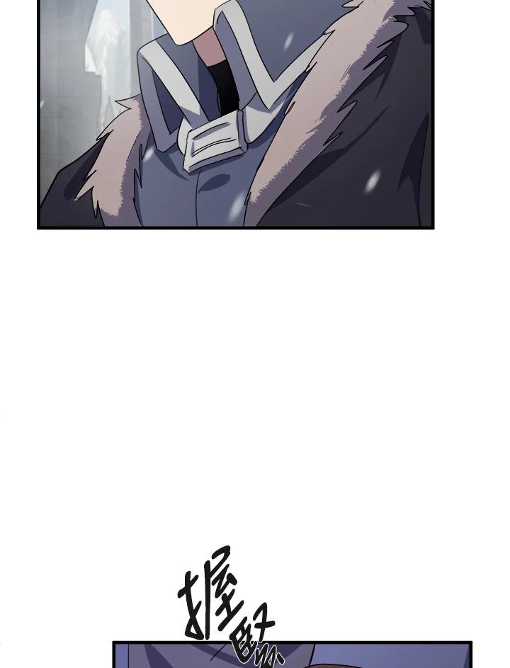 恶女的王座 第81话 第66页